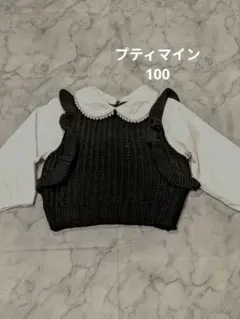 petit main フリルニット重ね着 100