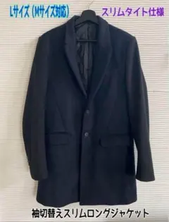 メンズスリム 2つボタン ロングジャケット 厚手 タイトジャケット 袖切替