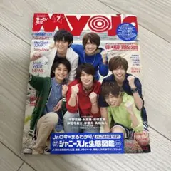 Myojo King&Prince