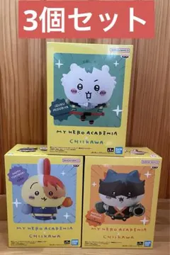僕のヒーローアカデミア ちいかわ コラボ フィギュア 3個セット