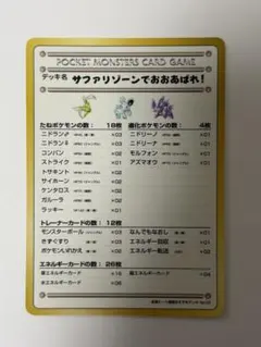 サファリゾーンでおおあばれ! 拡張シート第3弾(緑版) - メルカリ