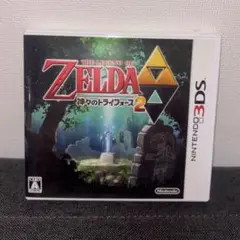 ゼルダの伝説 神々のトライフォース2 3DS