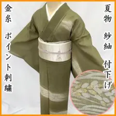 ☆605mt111☆夏物 紗紬 ポイント刺繍 居敷当て付 チミヌカータ☆しつけ付 ☆605mt111☆夏物 紗紬 ポイント刺繍 居敷当て付 チミヌカータ☆しつけ