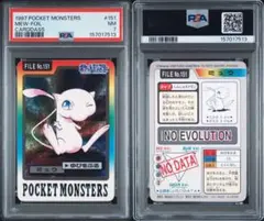 ミュウ ポケモンカードダス 1997年 バンダイPSA9 ミュウ ポケモンカードダス 1997年 バンダイPSA9 - メルカリ