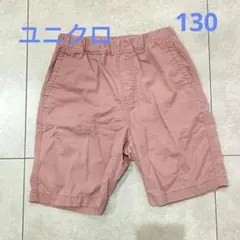UNIQLO キッズ ハーフパンツ 130cm