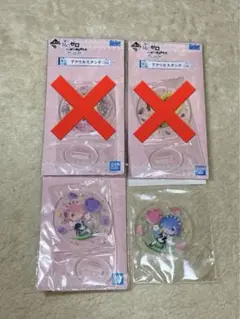 リゼロ　アクリルスタンド　一番くじ　レム　ラム