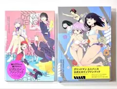 2026年最新】ssss.dynazenon & gridman ヒロインアーカイブの人気