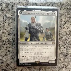 MTG バハムートのドミナント、ディオン　光の召喚獣、バハムート 日本語版のサムネイル