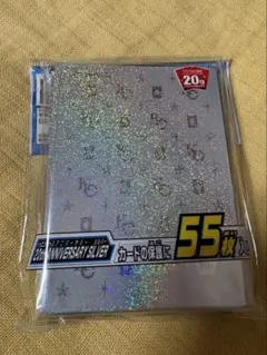 遊戯王 スリーブ プロテクター 20th シルバー