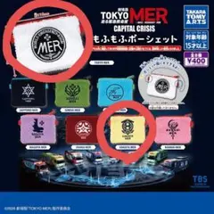 劇場版 TOKYO MER もふもふポーシェット HAKATA TOKYO