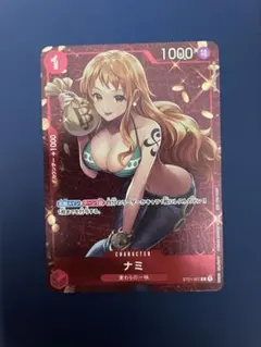 ナミ：スタンダードバトル 12月優勝記念品 C パラレル ST01-007