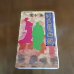 ガゼット 別れ道 CD シミ有 色褪せ有り - メルカリ