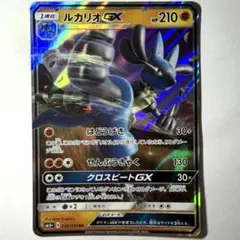 ルカリオGX RR SM5+ ウルトラフォース 030/050 - メルカリ