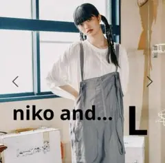 s*u様 新品　未使用　ニコアンド　テロテロミリタリーポケワンピース　モカ　L