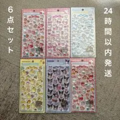 【正規品】サンリオ ボンボンドロップシール 6点セット