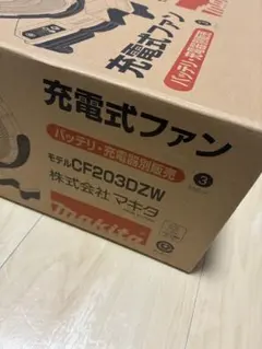 Makita マキタ 充電式ファン CF203DZWのサムネイル