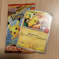 マクドナルド　ハッピーセット　ポケモンカード　ピカチュウ　ポケカ