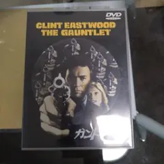 クリント・イーストウッド