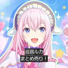 2025年最新】巡音ルカ まとめ売りの人気アイテム - メルカリ