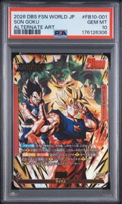 【PSA10】孫悟空 リーダーパラレル FB10-001 フュージョンワールド PSA10 孫悟空 リーダーパラレル FB10-001 フュージョンワールド - メルカリ