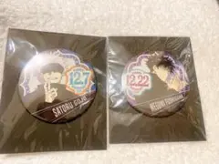 呪術廻戦　バースデー　缶バッジ　五条悟　伏黒恵
