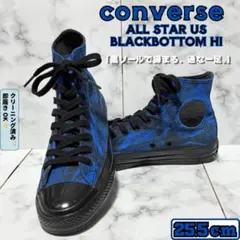 【希少】コンバース オールスターUS 黒底 青 黒 25.5cm