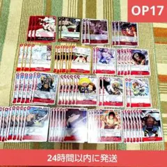 世界最強の戦士　赤デッキパーツ大量72枚セット 4コン有
