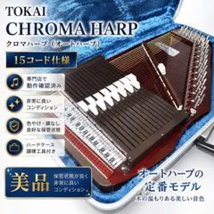 2026年最新】ハープの人気アイテム - メルカリ