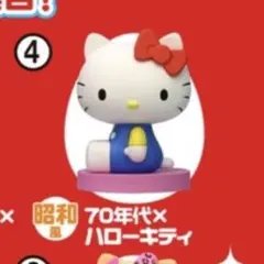 2026年最新】70年代 キティの人気アイテム - メルカリ