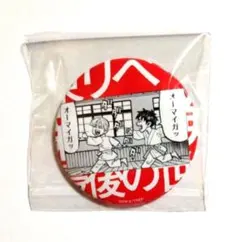 2026年最新】東リベ新体験展最後の世界線原作名場面缶バッジの人気