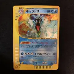 2025年最新】ギャラドス eカードの人気アイテム - メルカリ