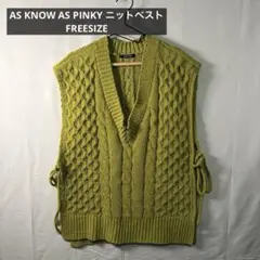 AS KNOW AS PINKY ニットベスト ケーブル編み グリーンのサムネイル