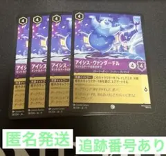 ロルカナ　アイシスヴァンダーチル　4枚セット　ja11 アメジスト