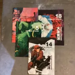 COMME des GARCONS DMセット 大友克洋 コムデギャルソン COMME des GARCONS × OTOMO KATSUHIRO 2013 No.14 コム デ