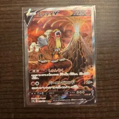 【値引き中】エンテイV SAR S12a VSTARユニバース 213/172