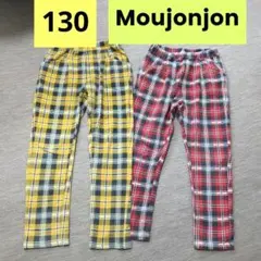 130cm★Moujonjon★チェックパンツ2枚セット