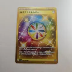 ポケモンカードゲーム　ルミナスエネルギー UR SV5a クリムゾンヘイズ 1枚