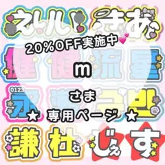 8/2 一太】えふ様 うちわ文字オーダー うちわ屋さん 団扇屋さん 文字