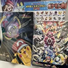 ポケモンスタンプラリー コレクションセット