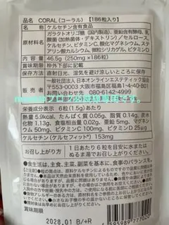 未開封 CORAL 腸活サプリメント コーラル - メルカリ