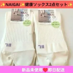 ✨️NAIGAI✨️ FOOT AID SOCKS 24-26cm 2足組♥新品のサムネイル