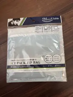 保冷剤付きジップロック　保冷　持ち運び