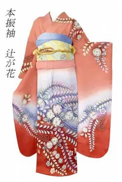 美品 振袖 銀通し 辻が花 サーモンピンク ぼかし トールサイズ 身丈175cm