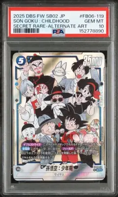 【PSA10】孫悟空：少年期 SCR★ FB06-119 マンガブースター