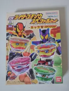 【新品中身のみ】DXライダー ゴチゾウ スペシャルセット カップ型 ゴチゾウ⑥