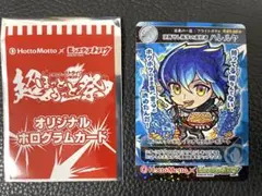 ほっともっと モンスト オリジナルホログラムカード ハレルヤ