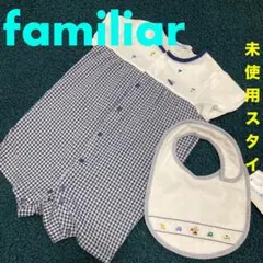 【未使用含む】ファミリア　ロンパース スタイ　セット　袖付ロンパス　半袖オール