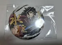 冨岡義勇　引き絵　箔押し缶バッジ　webshopくじ　 鬼滅の刃