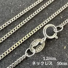 シルバー925 ネックレス 50cm ITALY 刻印