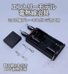 2026年最新】ミニ四駆 治具の人気アイテム - メルカリ